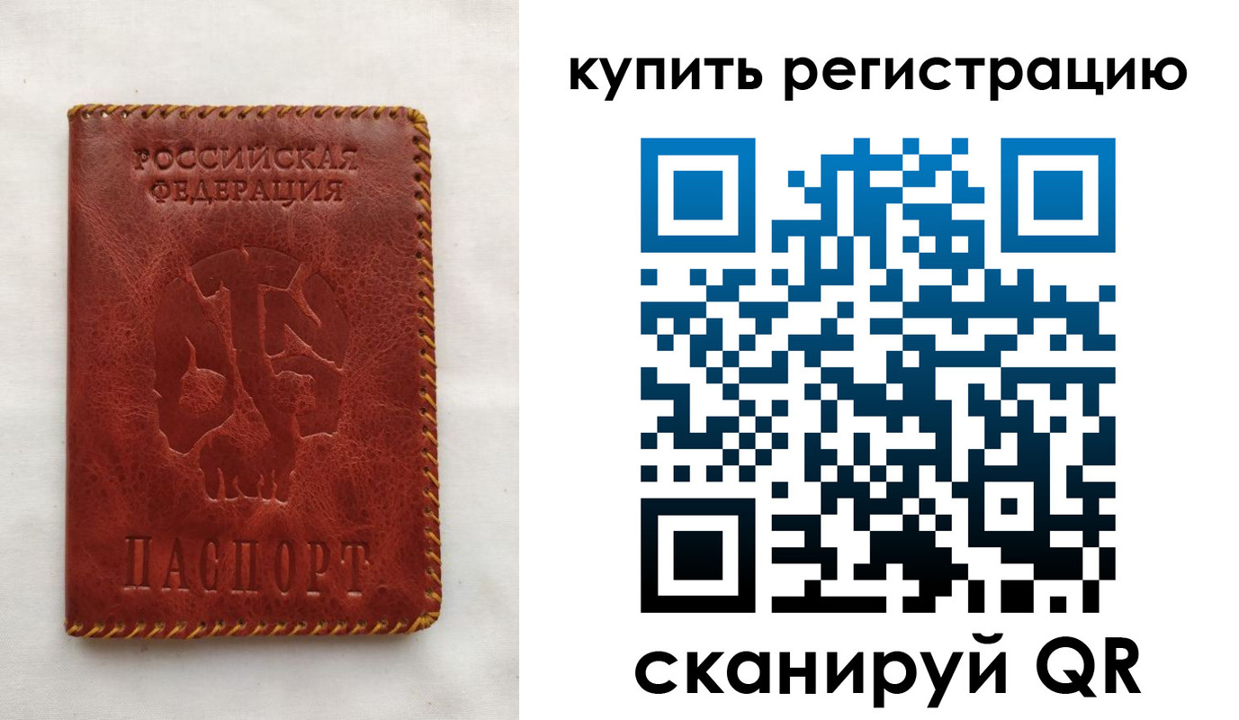 временная регистрация надежно в Шадринске