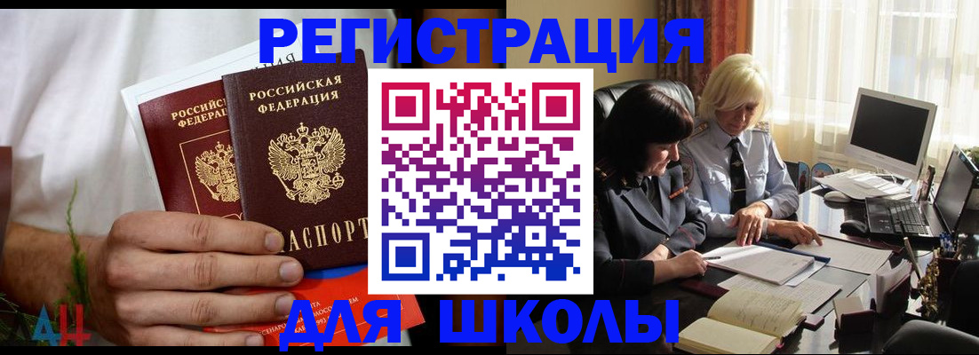 временная регистрация собственник в Шадринске